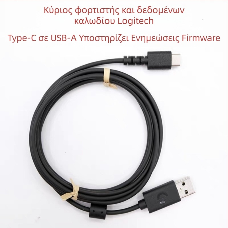 Καλώδιο USB ποντικιού συμβατό με GPW1, GPW2 και G102, G302, G402, G502 Hero, G303, G403, G300, G300S · Micro USB διασύνδεση