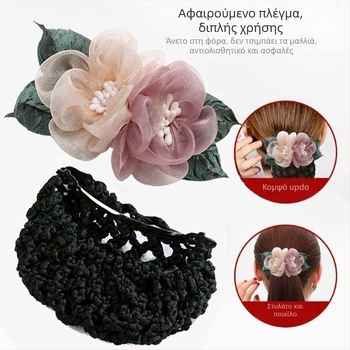 Γυναικεία hairnet με φλοράλ μοτίβο, χειροποίητο πλέξιμο από μεταξωτό νήμα, εθνικό στυλ, προσαρμοστικό, Άνοιξη 2025