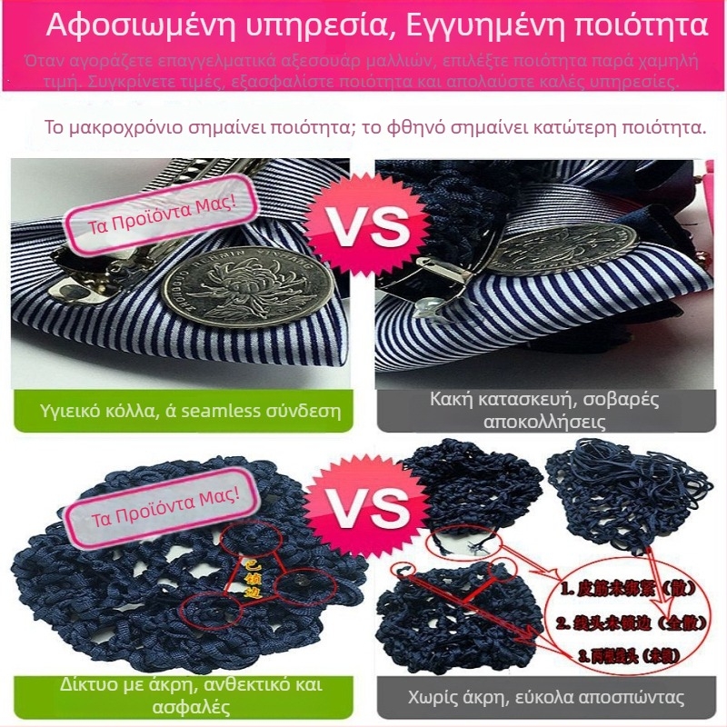 Δίχτυ μαλλιών με λουλούδι και φιόγκο, χειροποίητο, ιαπωνοκορεατικό στυλ, μοντέλο C07