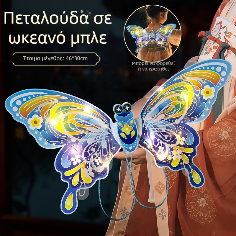 Φανάρι-πεταλούδα για το Mid-Autumn Festival – Χειροποίητο DIY σετ για παιδιά, φανάρι με δυνατότητα μεταφοράς στην πλάτη ή στο χέρι, 46×30 cm, φωτεινό διακοσμητικό φανάρι με πεταλούδα