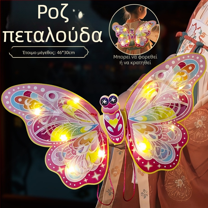 Φανάρι-πεταλούδα για το Mid-Autumn Festival – Χειροποίητο DIY σετ για παιδιά, φανάρι με δυνατότητα μεταφοράς στην πλάτη ή στο χέρι, 46×30 cm, φωτεινό διακοσμητικό φανάρι με πεταλούδα