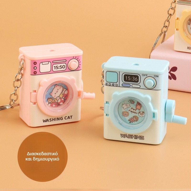 Μπρελόκ με σχήμα πλυντηρίου, φωτιζόμενο πλαστικό παιχνίδι, βελτιώνει το κράτημα και τον οπτικοχειρω συντονισμό, για παιδιά 4–6 ετών