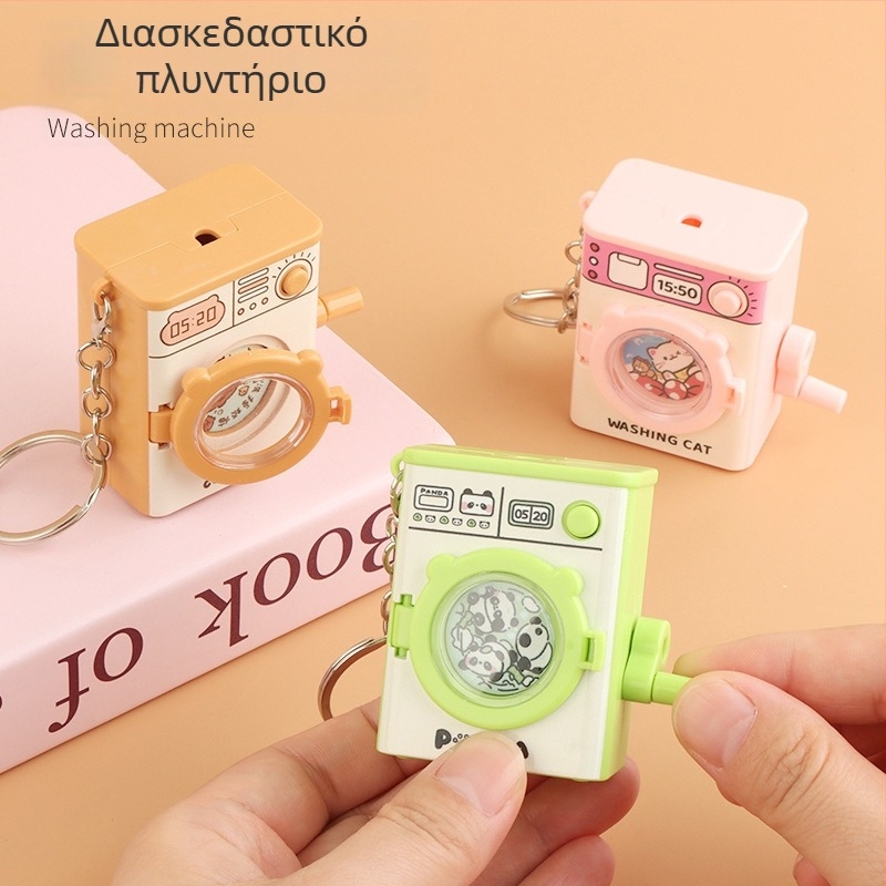 Μπρελόκ με σχήμα πλυντηρίου, φωτιζόμενο πλαστικό παιχνίδι, βελτιώνει το κράτημα και τον οπτικοχειρω συντονισμό, για παιδιά 4–6 ετών