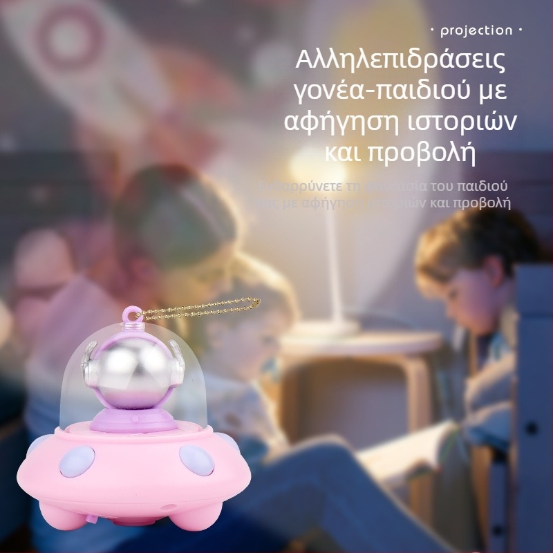 Κλειδοθήκη με προβολέα: μικρό φωτεινό παιχνίδι με σχέδιο ιπτάμενος δίσκος και αστροναύτης (LED φως, προβολέας, πλαστικό, ηλικία 4–6 ετών)