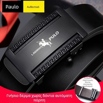 Ζώνη Paul για άνδρες από γνήσιο δέρμα με αυτόματο κούμπωμα, χωρίς θήκες καρτών, δέρμα αγελάδας, μεγάλο μέγεθος, επαγγελματικό στυλ