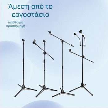 Στήριγμα μικροφώνου με τρίποδο για δάπεδο, κατακόρυνη διαμήκη ράβδο, μοντέλο 103