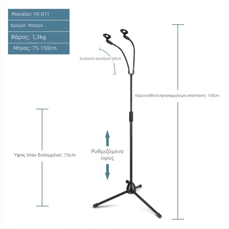 Στήριγμα μικροφώνου με τρίποδο για δάπεδο, κατακόρυνη διαμήκη ράβδο, μοντέλο 103