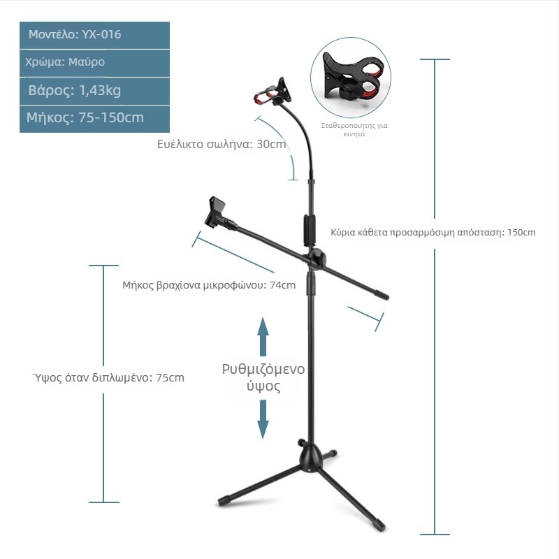 Στήριγμα μικροφώνου με τρίποδο για δάπεδο, κατακόρυνη διαμήκη ράβδο, μοντέλο 103