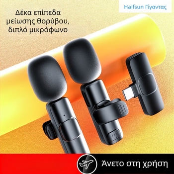 Ενσύρματο μικρόφωνο λαβαλιέρ με χωρητική κάψουλα, SNR ≥ 60 dB, χωρίς εσωτερική μπαταρία