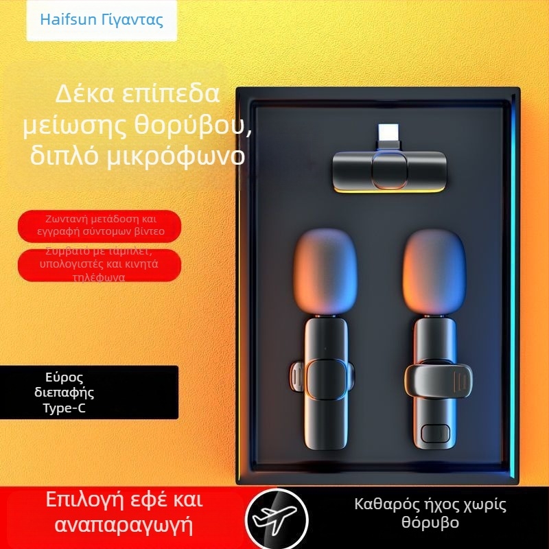 Ενσύρματο μικρόφωνο λαβαλιέρ με χωρητική κάψουλα, SNR ≥ 60 dB, χωρίς εσωτερική μπαταρία