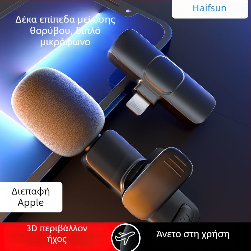 Ενσύρματο μικρόφωνο λαβαλιέρ με χωρητική κάψουλα, SNR ≥ 60 dB, χωρίς εσωτερική μπαταρία