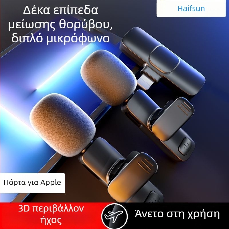 Ενσύρματο μικρόφωνο λαβαλιέρ με χωρητική κάψουλα, SNR ≥ 60 dB, χωρίς εσωτερική μπαταρία