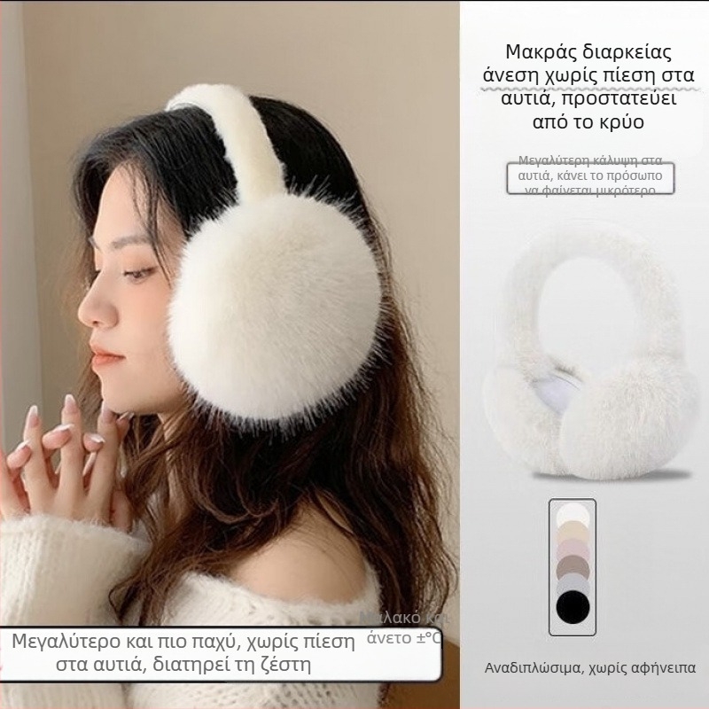 Plush earmuffs, συνθετική γούνα, χειμώνας, unisex, εξωτερική χρήση