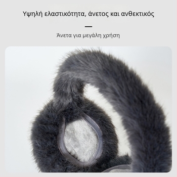 Unisex Χειμερινά Ear Muffs - Αναδιπλούμενα, Πλούσιο βελούδινο υλικό, Ανθεκτικά στον άνεμο και τον πάγο, Για Ποδηλασία