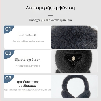 Unisex Χειμερινά Ear Muffs - Αναδιπλούμενα, Πλούσιο βελούδινο υλικό, Ανθεκτικά στον άνεμο και τον πάγο, Για Ποδηλασία