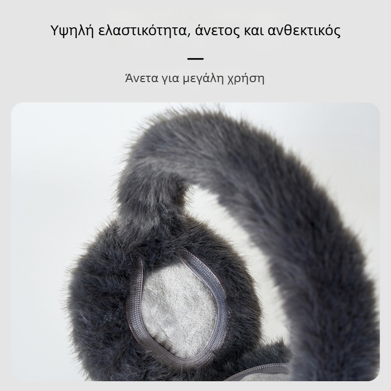 Unisex Χειμερινά Ear Muffs - Αναδιπλούμενα, Πλούσιο βελούδινο υλικό, Ανθεκτικά στον άνεμο και τον πάγο, Για Ποδηλασία