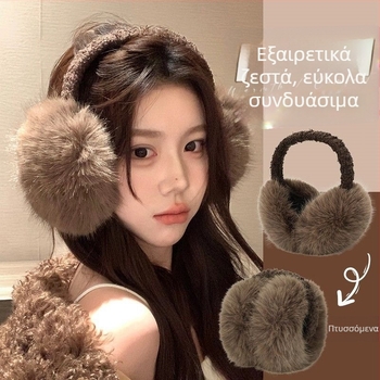 Θερμαινόμενα earmuffs από συνθετική γούνα κουνελιού, αντιανεμικά, διπλόμενα, unisex