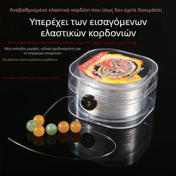 Πλατύ διαφανές ελαστικό κορδόνι για χάντρες — TPU διαφανές κρυστάλλινο ελαστικό κορδόνι για βραχιόλι
