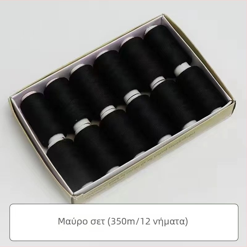 Σετ κλωστών ραψίματος — χειροποίητο DIY κιτ σε κουτί, απλός σχεδιασμός