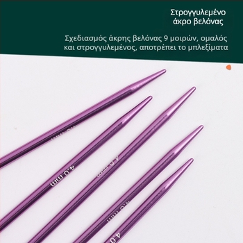 Σετ βελόνων για πουλόβερ – βελόνες από οξείδιο αλουμινίου, εργαλεία πλεξίματος με το χέρι, μινιμαλιστικό στυλ