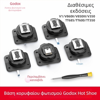Βάση hot shoe για φλας κάμερας God cow TT600/TT685/TT350/V860II – Μέταλλο, 0.02 kg