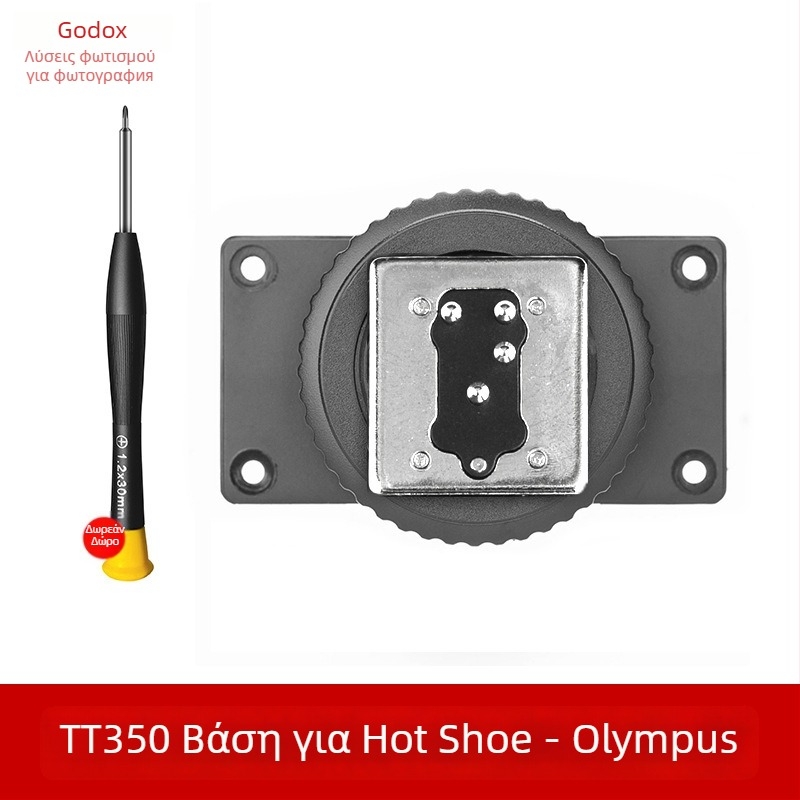 Βάση hot shoe για φλας κάμερας God cow TT600/TT685/TT350/V860II – Μέταλλο, 0.02 kg