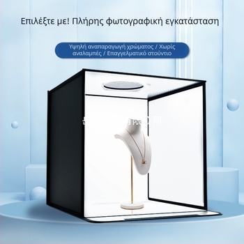 Συμπαγές στούντιο φωτογραφίας με αναδιπλούμενο LED φόντο και κουτί, χωρίς σκιές, για φωτογράφιση νεκρής φύσης και κοσμημάτων