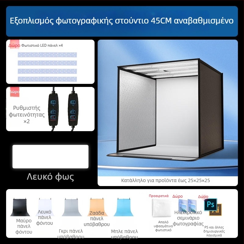 Συμπαγές στούντιο φωτογραφίας με αναδιπλούμενο LED φόντο και κουτί, χωρίς σκιές, για φωτογράφιση νεκρής φύσης και κοσμημάτων
