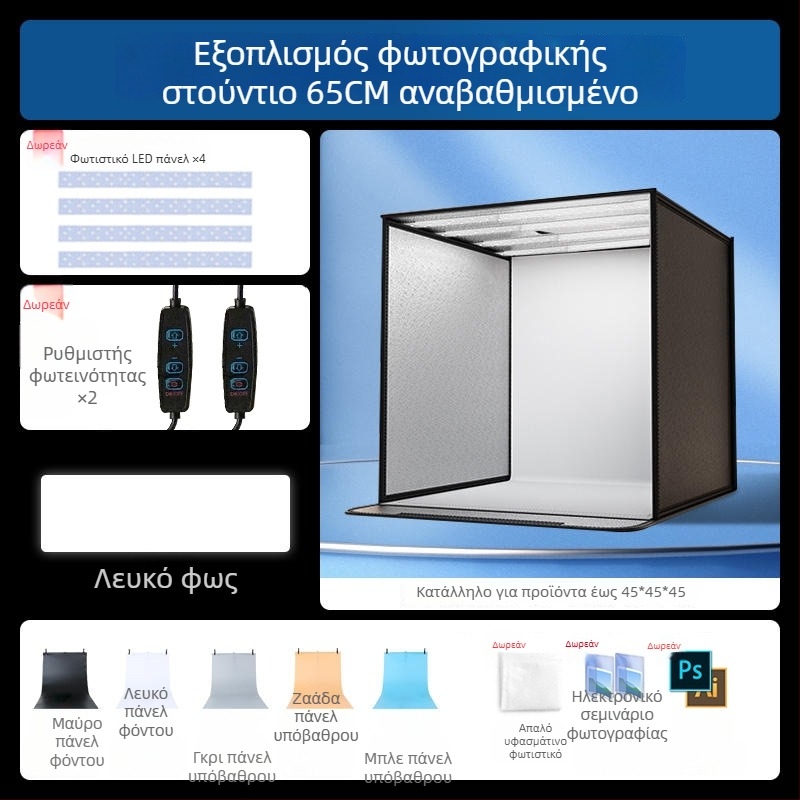Συμπαγές στούντιο φωτογραφίας με αναδιπλούμενο LED φόντο και κουτί, χωρίς σκιές, για φωτογράφιση νεκρής φύσης και κοσμημάτων