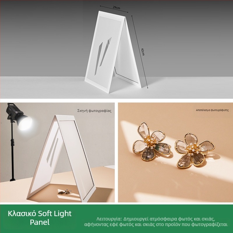 Αναδιπλούμενο πάνελ φώτων για φωτογράφηση κοσμημάτων με διάχυση φωτός, PVC, 0.15 kg