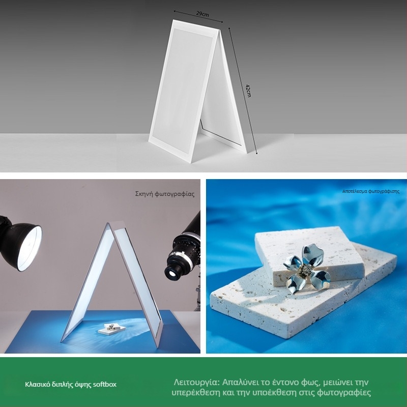 Αναδιπλούμενο πάνελ φώτων για φωτογράφηση κοσμημάτων με διάχυση φωτός, PVC, 0.15 kg