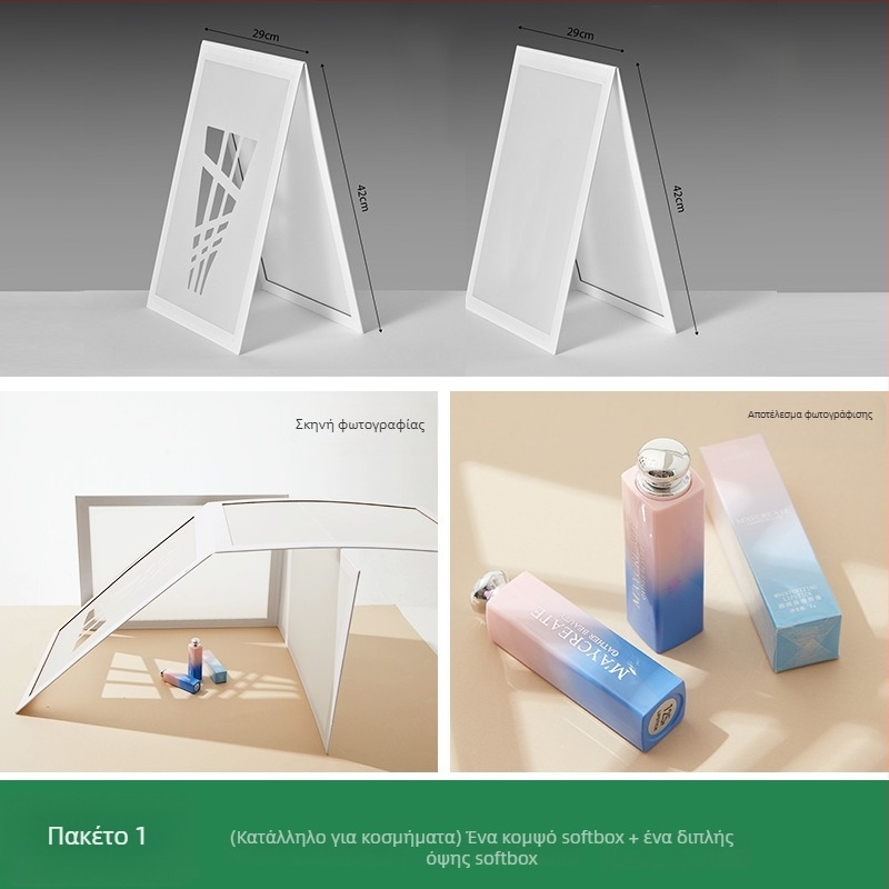 Αναδιπλούμενο πάνελ φώτων για φωτογράφηση κοσμημάτων με διάχυση φωτός, PVC, 0.15 kg