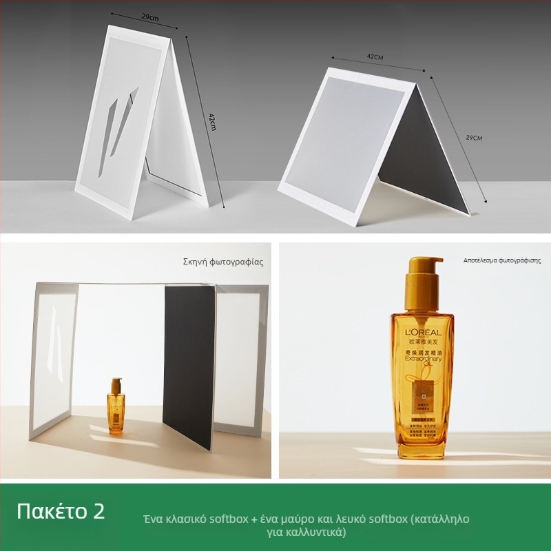 Αναδιπλούμενο πάνελ φώτων για φωτογράφηση κοσμημάτων με διάχυση φωτός, PVC, 0.15 kg