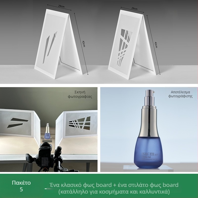 Αναδιπλούμενο πάνελ φώτων για φωτογράφηση κοσμημάτων με διάχυση φωτός, PVC, 0.15 kg