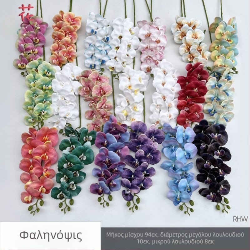 Phalaenopsis μεταξωτή ορχιδέα, 9 κεφαλές, 3D, αξεσουάρ στούντιο γάμου