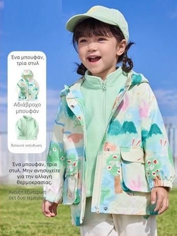 Unisex φλις σετ δύο τεμαχίων με κουκούλα – καμουφλαρισμένο σχέδιο, πολυεστερικό ύφασμα και επένδυση, για παιδιά 3–8 ετών, διατηρεί τη ζεστασιά και προστατεύει από τον άνεμο