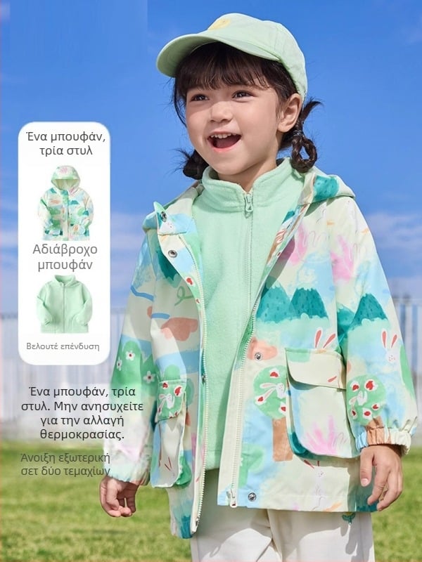 Unisex φλις σετ δύο τεμαχίων με κουκούλα – καμουφλαρισμένο σχέδιο, πολυεστερικό ύφασμα και επένδυση, για παιδιά 3–8 ετών, διατηρεί τη ζεστασιά και προστατεύει από τον άνεμο