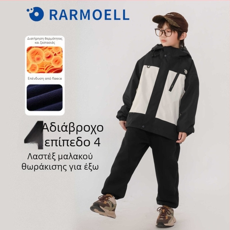Παιδικό χειμερινό μπουφάν τριών σε ένα με αποσπώμενη επένδυση φλις, αδιάβροχο 1000mm, ανθεκτικό στον άνεμο, διαπνέον, με κουκούλα
