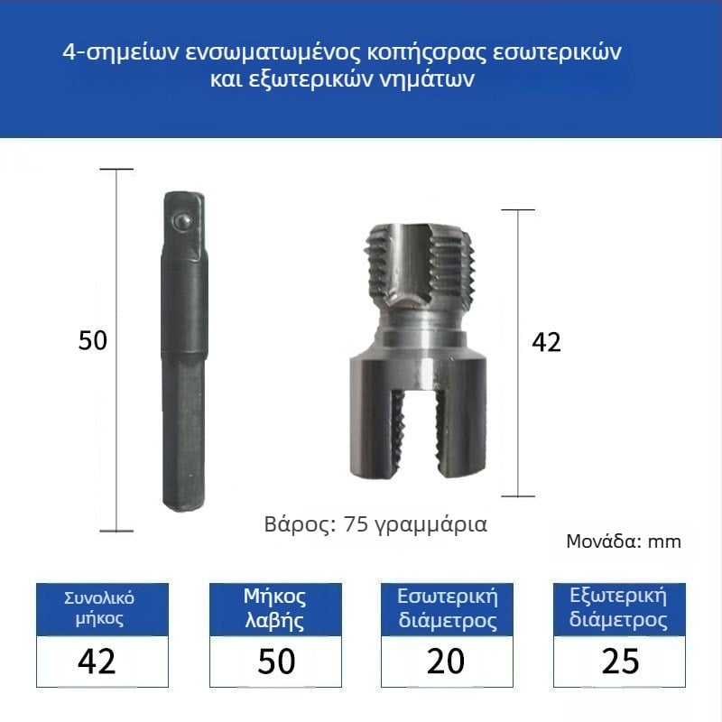 Εργαλείο κοχλιώματος σωλήνων με εσωτερική και εξωτερική ενσωμάτωση, από χάλυβα άνθρακα (Μορφή: Formula; 1 κιτ; Οικιακή χρήση; Συμβατό με σωλήνες PPR/PE; Για ηλεκτρικό τρυπάνι)