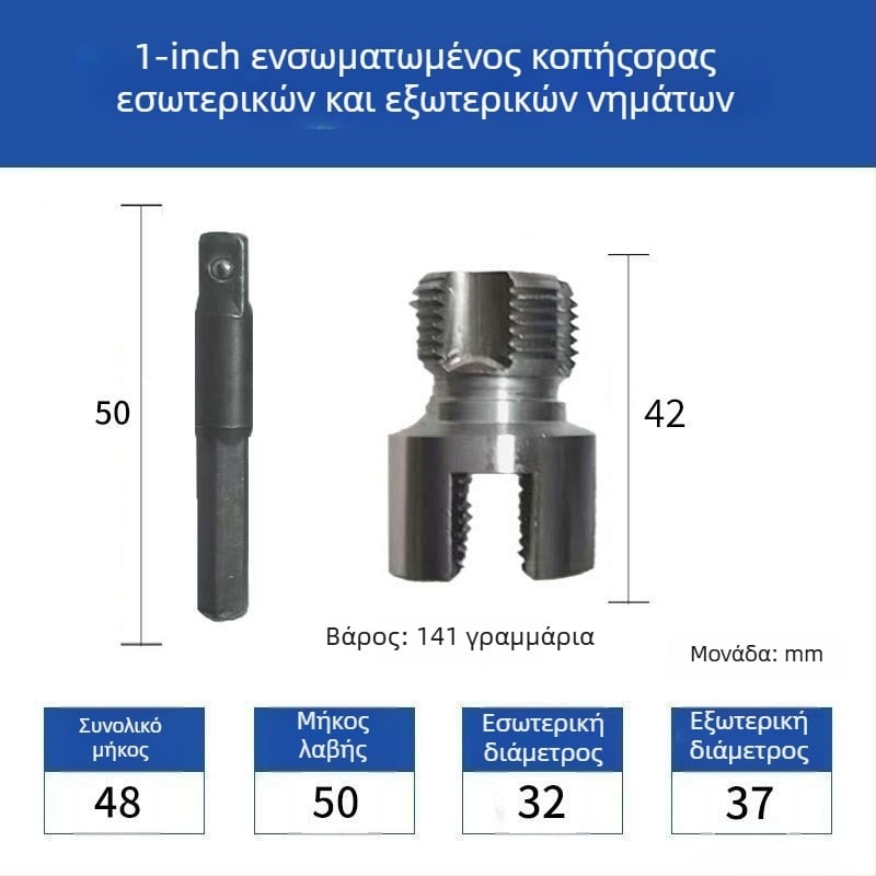 Εργαλείο κοχλιώματος σωλήνων με εσωτερική και εξωτερική ενσωμάτωση, από χάλυβα άνθρακα (Μορφή: Formula; 1 κιτ; Οικιακή χρήση; Συμβατό με σωλήνες PPR/PE; Για ηλεκτρικό τρυπάνι)
