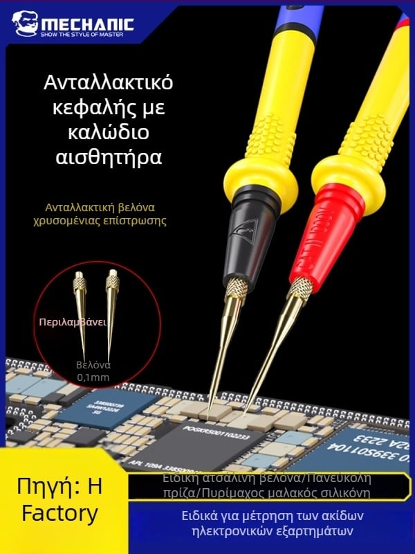 Πενάκι δοκιμών για πολυμετρικό μετρητή με βελόνα από ανοξείδωτο ατσάλι και σιλικόνη – καθολικό εργαλείο αποσυναρμολόγησης για οικιακή χρήση