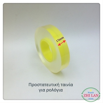 Zilan προστατευτικό φιλμ ρολογιών — PVC, 1 τεμάχιο, για επισκευή ρολογιών, πρότυπο Εθνικού Συστήματος