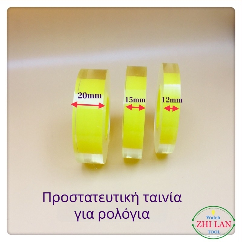 Zilan προστατευτικό φιλμ ρολογιών — PVC, 1 τεμάχιο, για επισκευή ρολογιών, πρότυπο Εθνικού Συστήματος