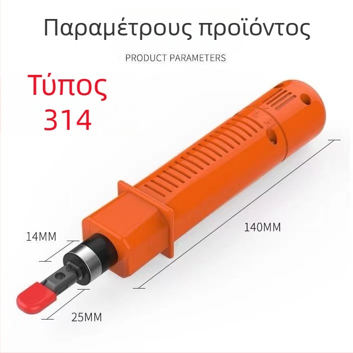 Τηλεφωνικός στριφτήρας καλωδίων, GY, 45# χάλυβας, 0,5 kg