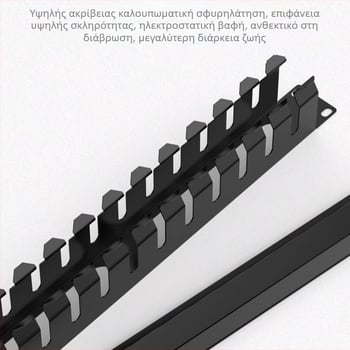 Ντουλάπι Διαχείρισης Καλωδίων, 12/24 Θύρες, Αντιδιαβρωτικό, Μεγάλης Χωρητικότητας, Για Τηλεφωνικά και Δικτυακά Καλώδια