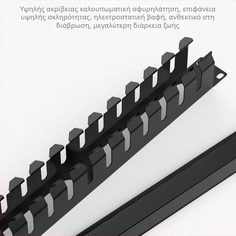 Ντουλάπι Διαχείρισης Καλωδίων, 12/24 Θύρες, Αντιδιαβρωτικό, Μεγάλης Χωρητικότητας, Για Τηλεφωνικά και Δικτυακά Καλώδια