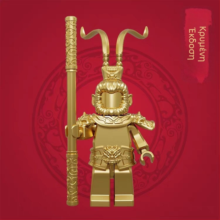 Μίνι φιγούρα κατασκευαστικό σετ Monkey King και Guanyin, ABS πλαστικό, έως 38 τεμάχια, κατάλληλο για ηλικίες 7–14