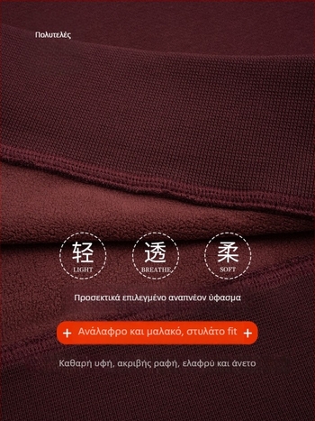 Φούτερ με επένδυση φλίς, χοντρό και ζεστό – στρογγυλή λαιμόκοψη, μακριά μανίκια, χαλαρή γραμμή