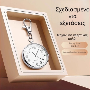 Ρολόι τσέπης για εξετάσεις με μηχανικό μηχανισμό, κυκλικός καντράν διαμέτρου 40 mm, περίβλημα από κράμα