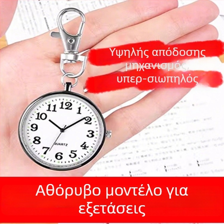 Ρολόι τσέπης για εξετάσεις με μηχανικό μηχανισμό, κυκλικός καντράν διαμέτρου 40 mm, περίβλημα από κράμα